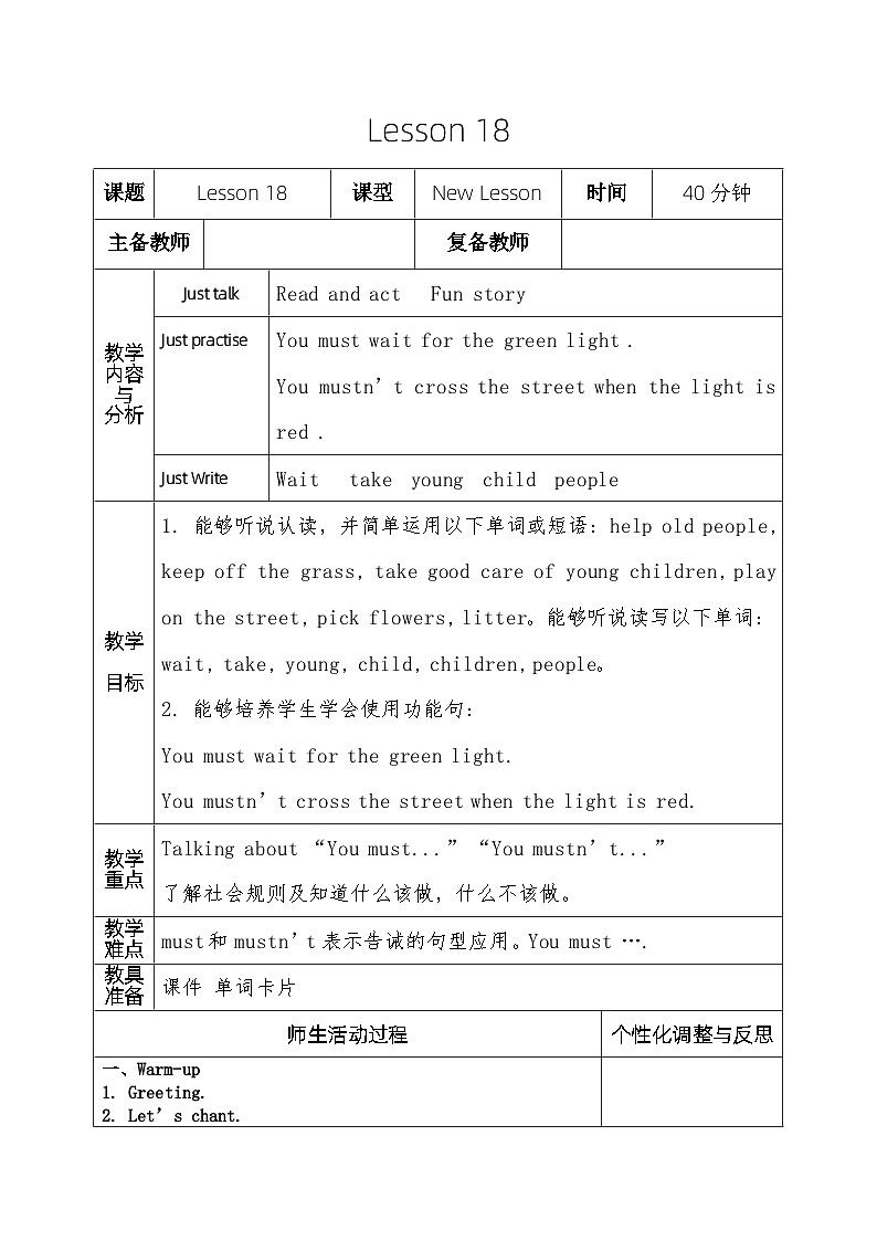 人教版五年级英语下册Lesson 18教案01