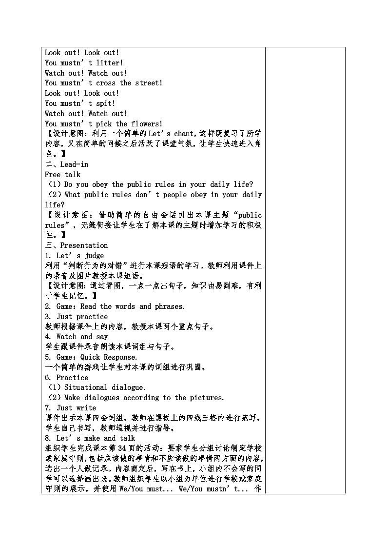 人教版五年级英语下册Lesson 18教案02
