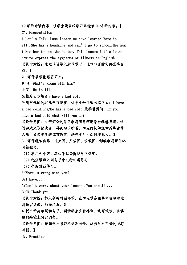 人教版五年级英语下册Lesson 20教案02