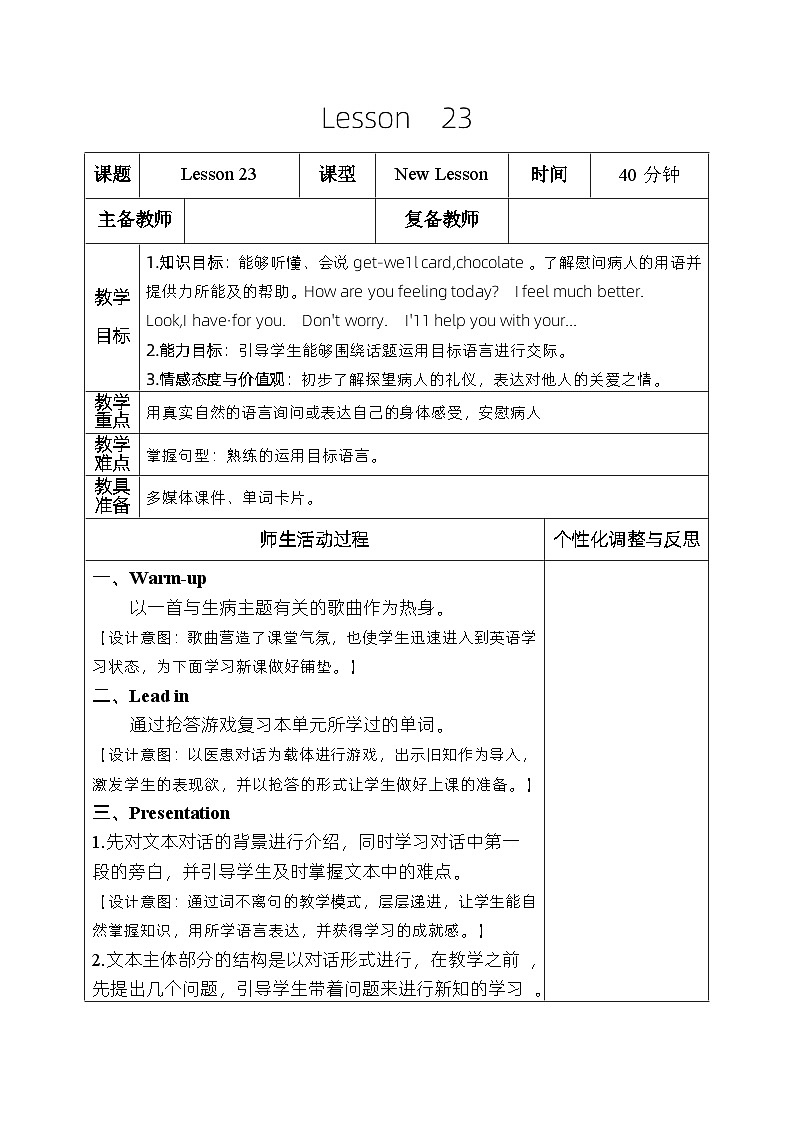人教版五年级英语下册Lesson  23教案01