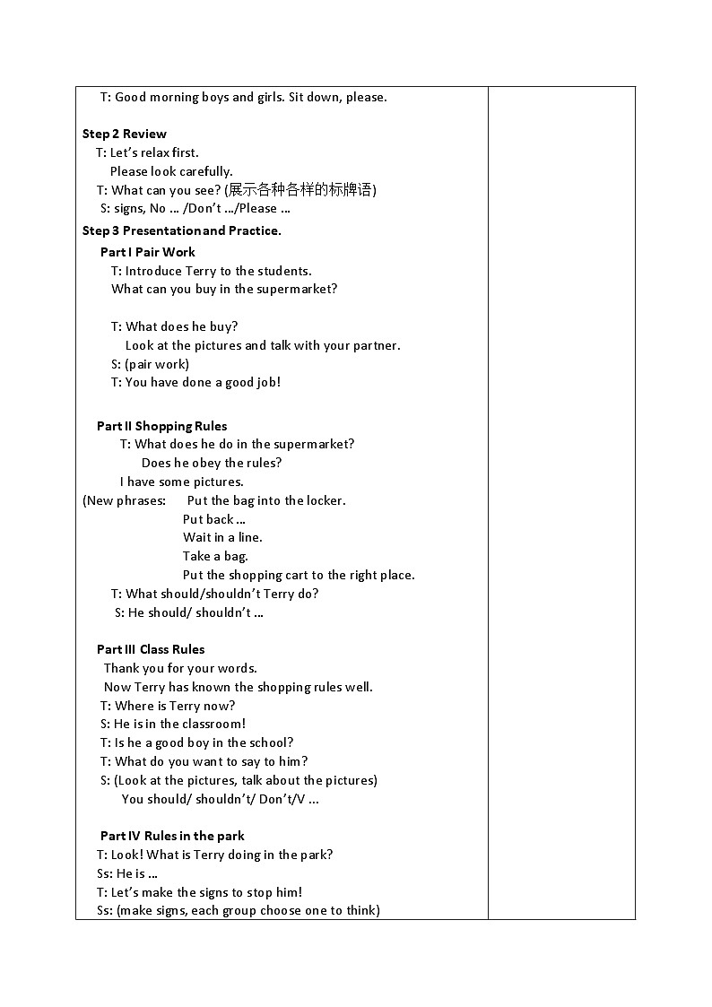人教版五年级英语下册Recycle 1教案第2页
