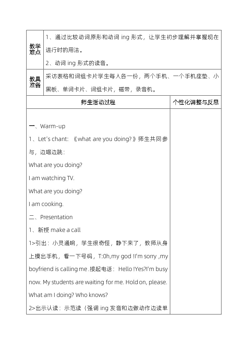人教版五年级英语下册Lesson  26教案02