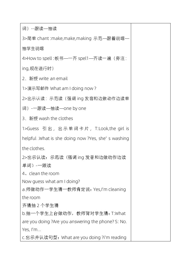 人教版五年级英语下册Lesson  26教案03