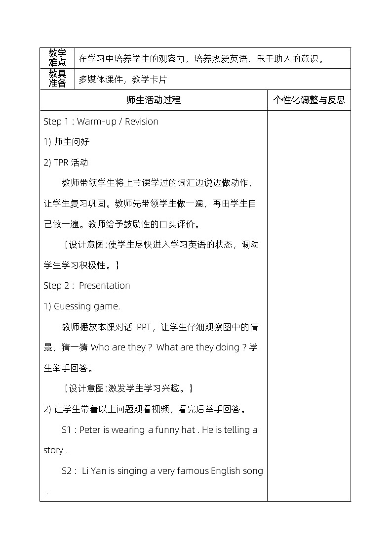 人教版五年级英语下册Lesson  27教案02