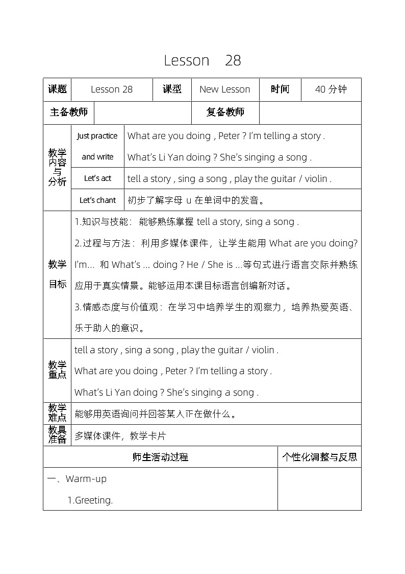 人教版五年级英语下册Lesson  28教案第1页
