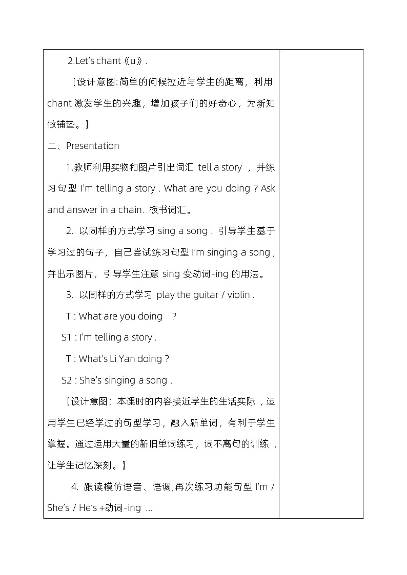 人教版五年级英语下册Lesson  28教案第2页
