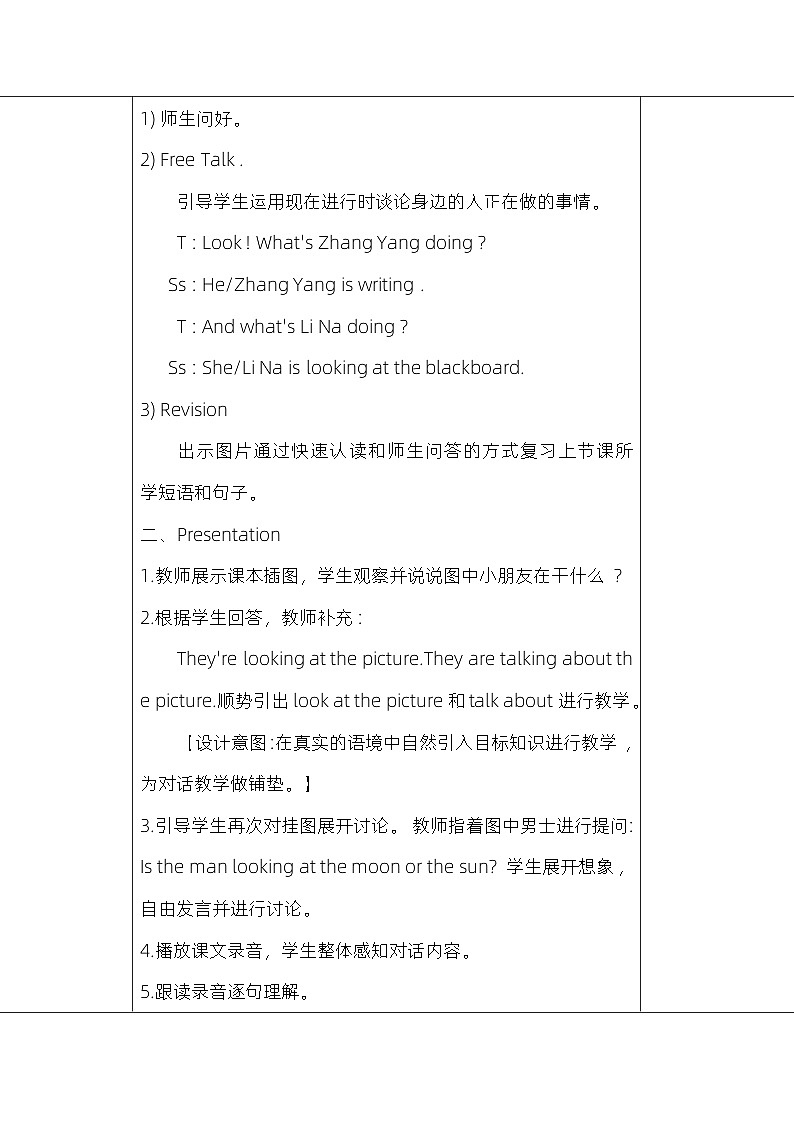 人教版五年级英语下册Lesson  29教案第2页