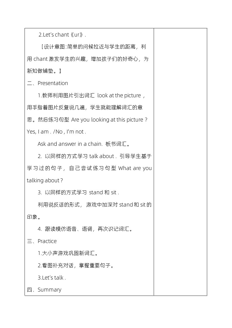 人教版五年级英语下册Lesson  30教案第2页