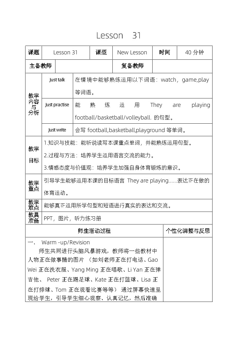 人教版五年级英语下册Lesson  31教案01