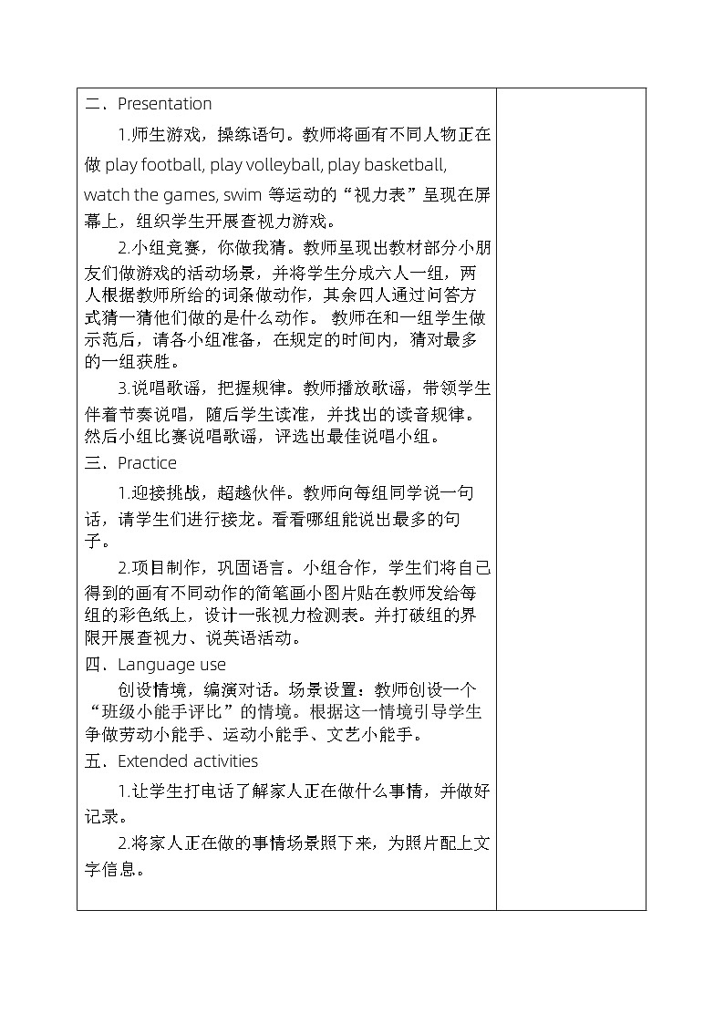 人教版五年级英语下册Lesson32教案02