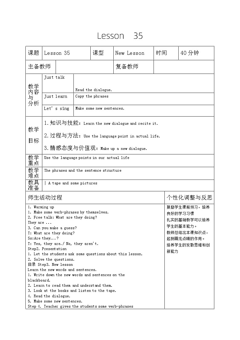 人教版五年级英语下册Lesson  35教案第1页