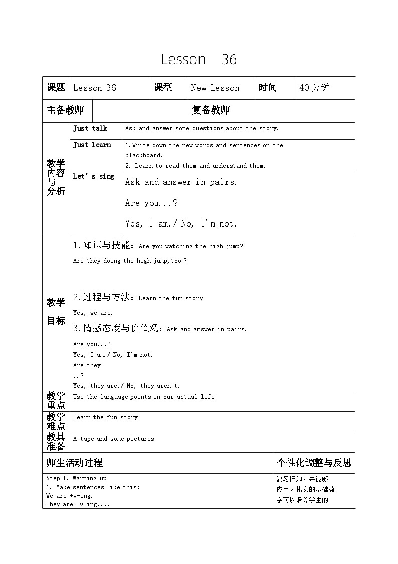 人教版五年级英语下册Lesson  36教案01
