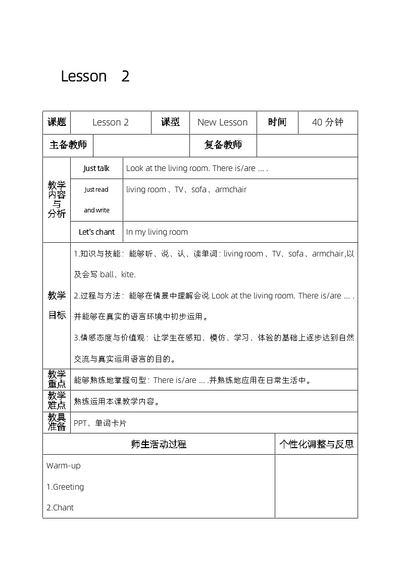 人教精通版四年级英语下册 Lesson  2  教案第1页