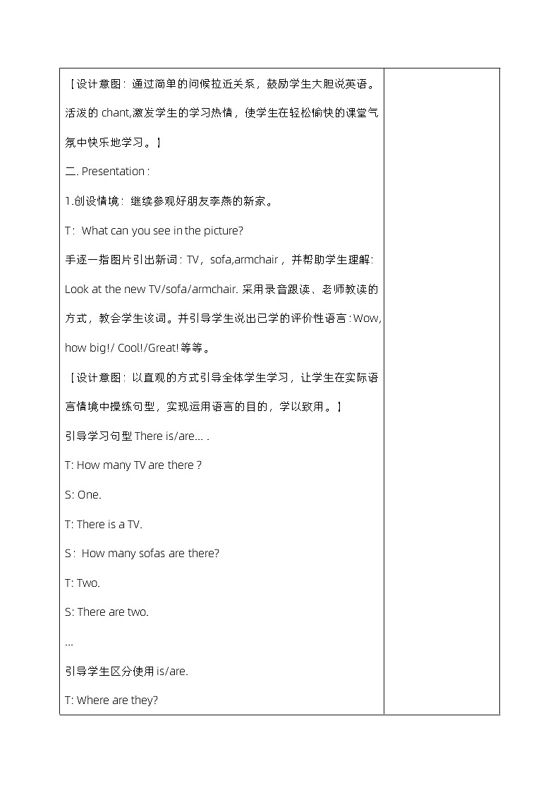 人教精通版四年级英语下册 Lesson  2  教案第2页
