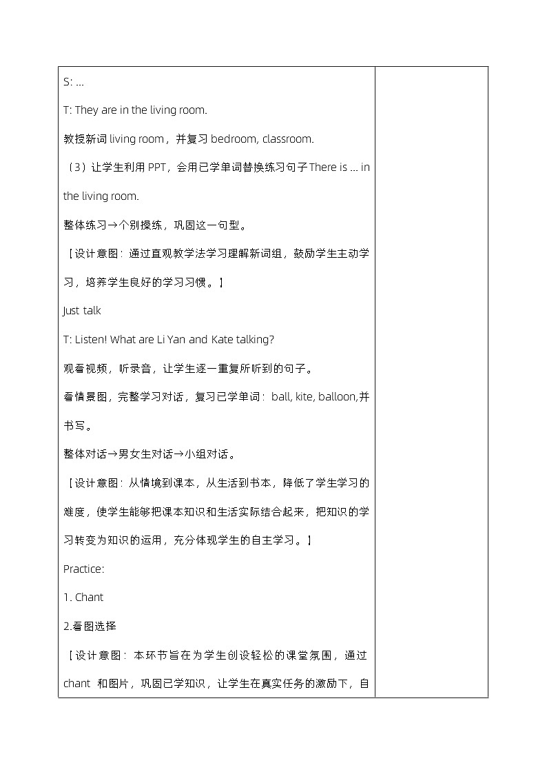 人教精通版四年级英语下册 Lesson  2  教案第3页