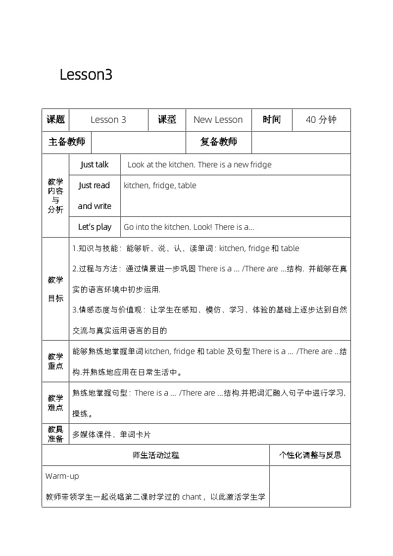 人教精通版四年级英语下册 Lesson3  教案01