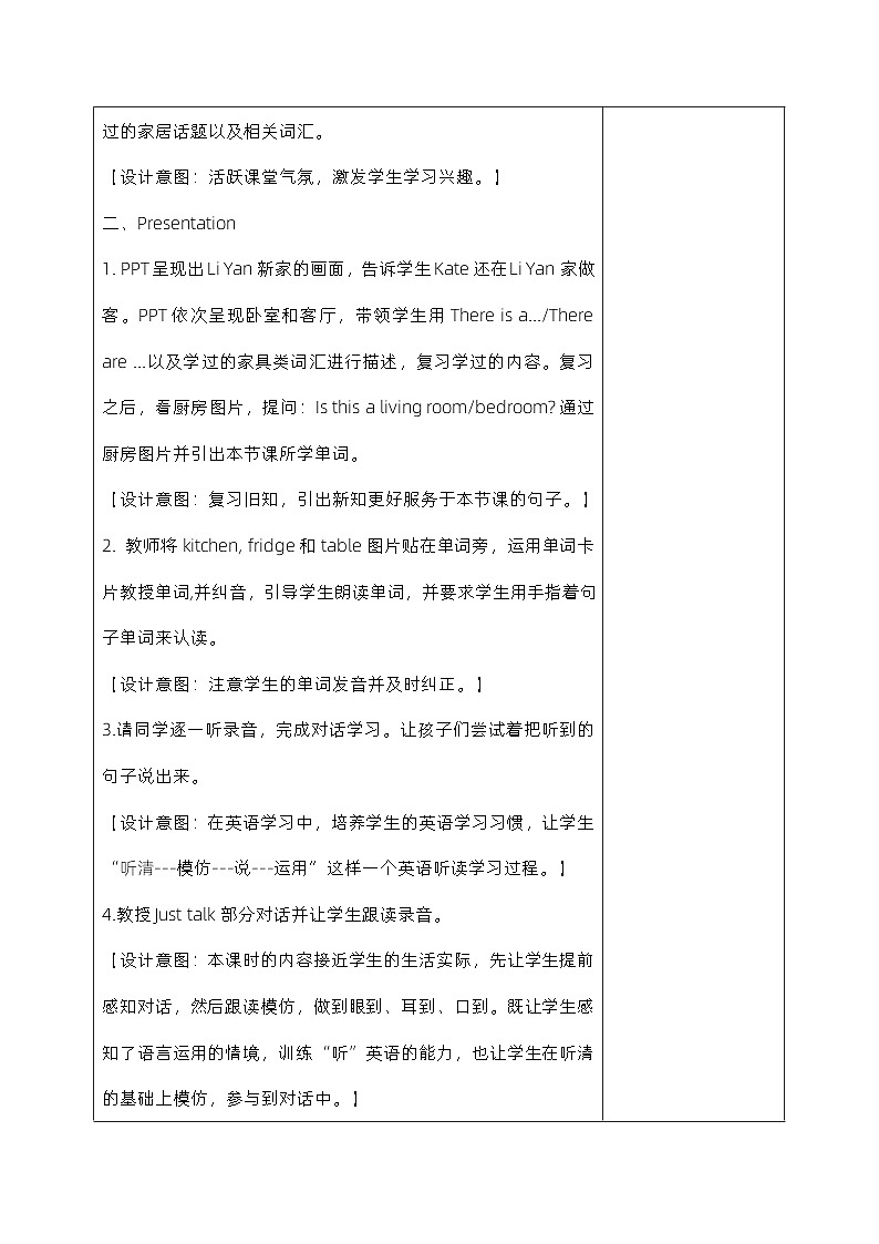 人教精通版四年级英语下册 Lesson3  教案02