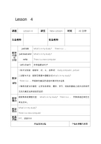 小学英语人教精通版四年级下册Unit 1 Welcome to my new home!Lesson 4教学设计及反思
