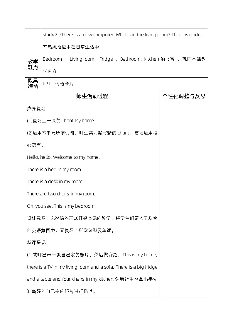 人教精通版四年级英语下册 Lesson  6  教案第2页