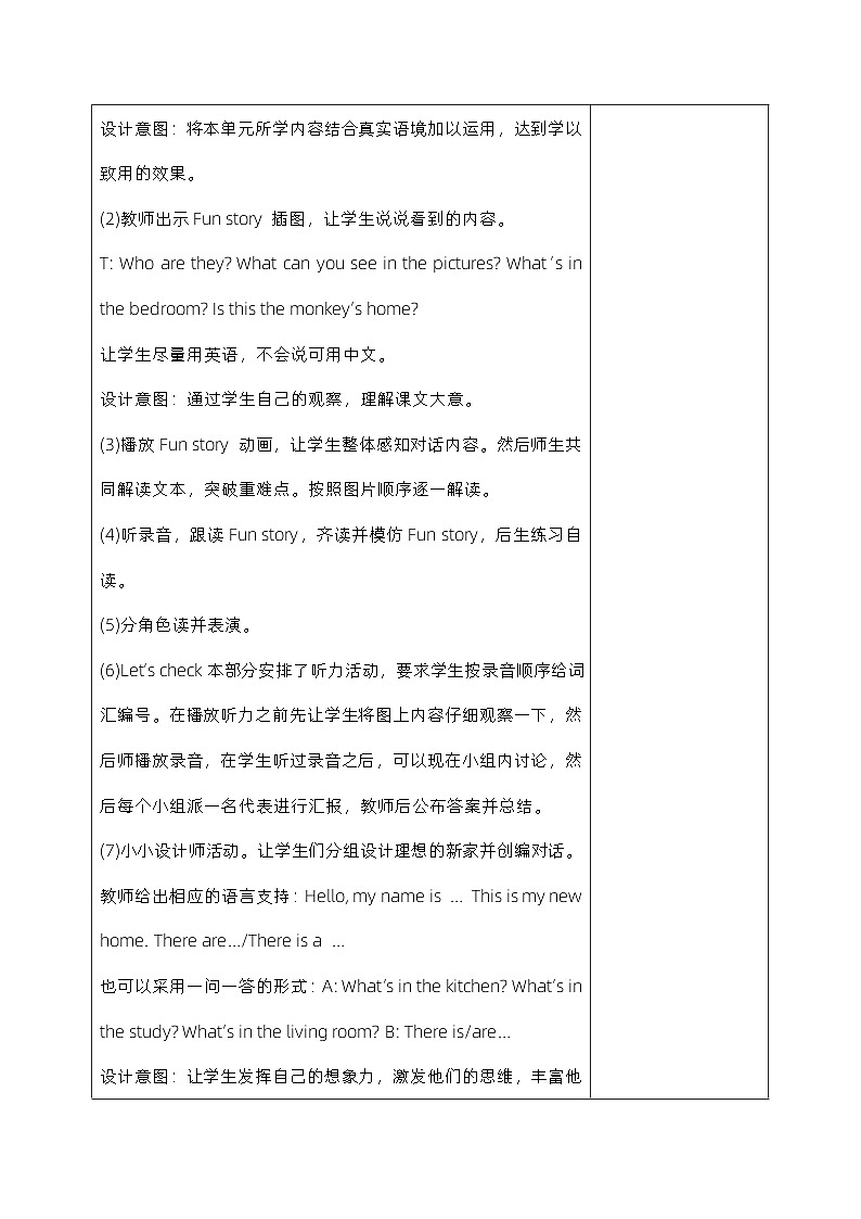 人教精通版四年级英语下册 Lesson  6  教案第3页