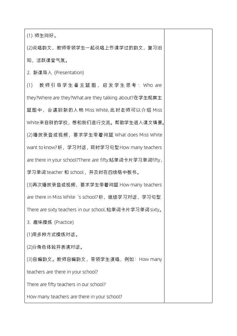 人教精通版四年级英语下册 Lesson  9  教案第2页