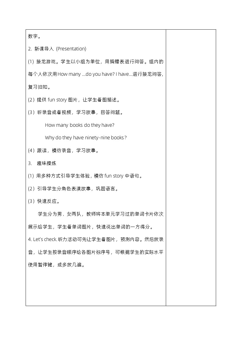 人教精通版四年级英语下册 Lesson  12  教案02