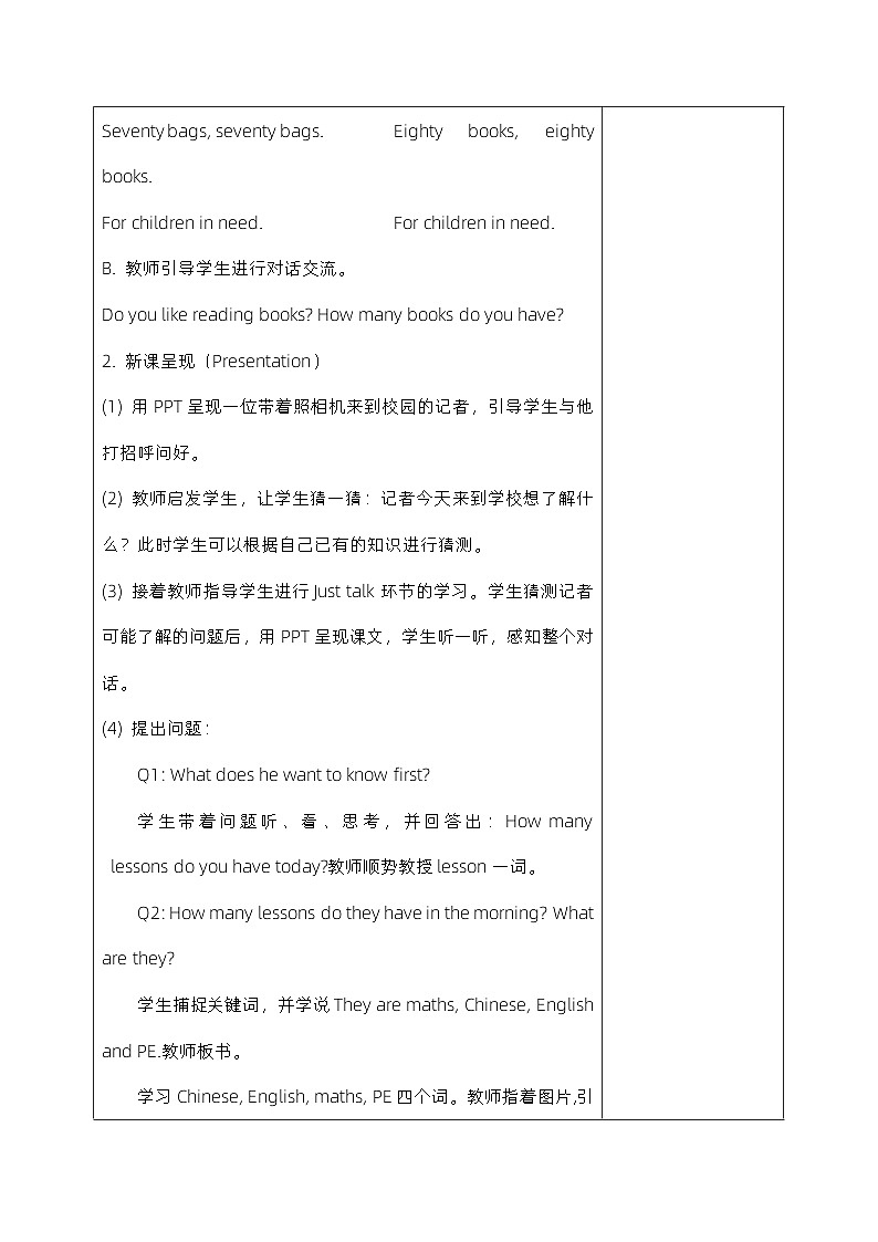 人教精通版四年级英语下册 Lesson  13  教案03