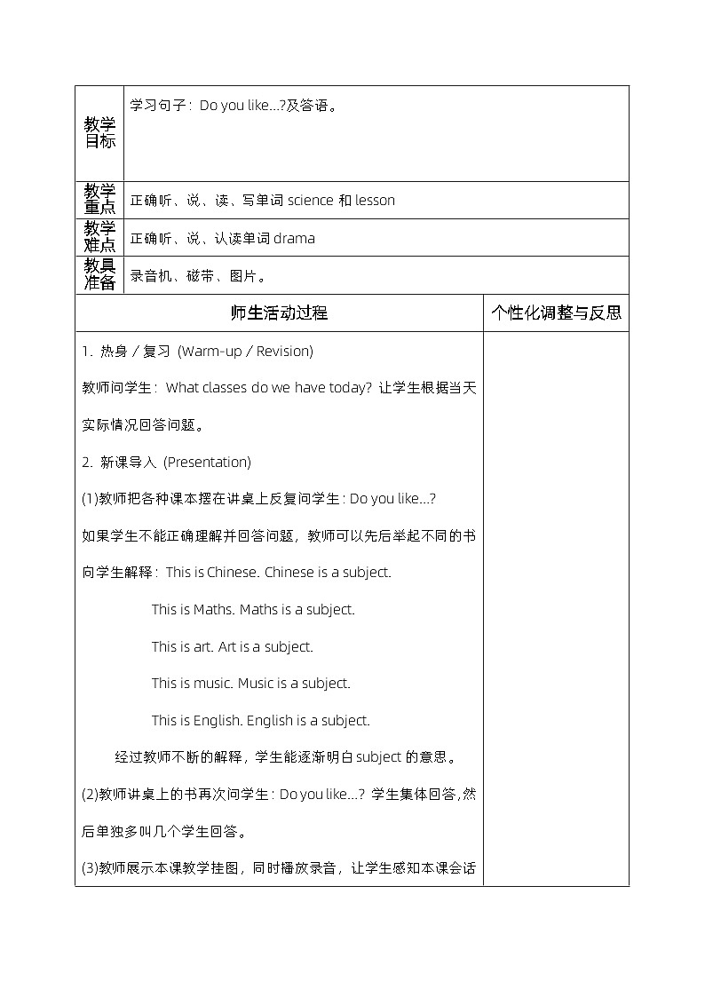 人教精通版四年级英语下册 Lesson  16  教案第2页