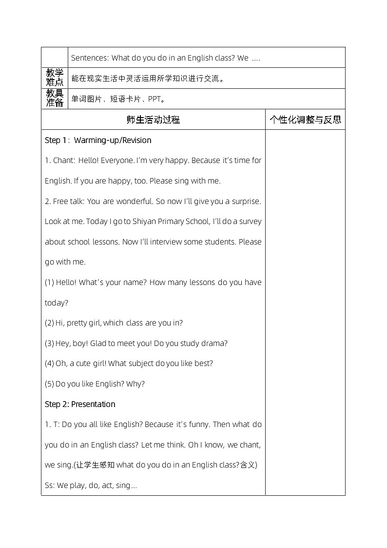 人教精通版四年级英语下册 Lesson  17  教案02