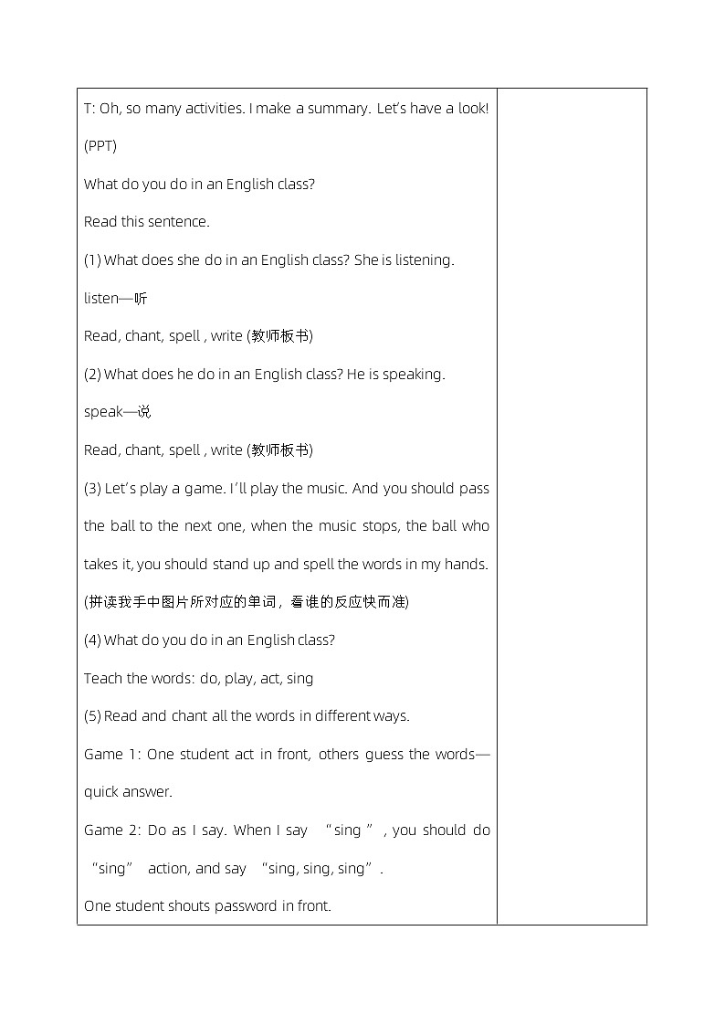 人教精通版四年级英语下册 Lesson  17  教案03