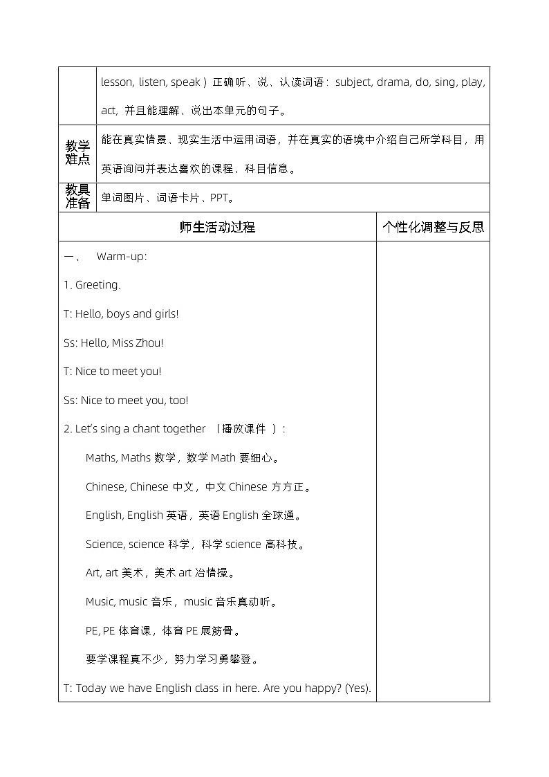 人教精通版四年级英语下册 Lesson  18  教案02