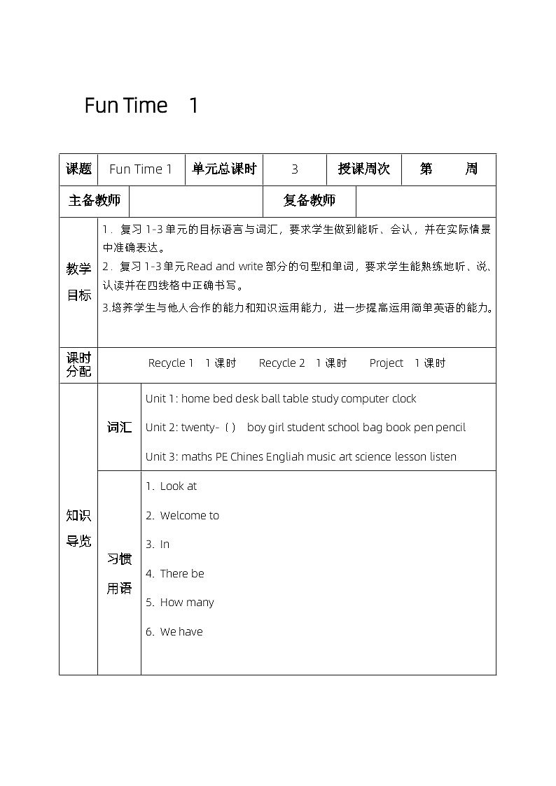 人教精通版四年级英语下册 Fun Time  1  教案01