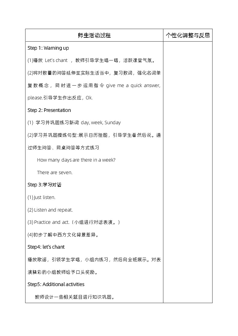 人教精通版四年级英语下册 Lesson  19  教案02