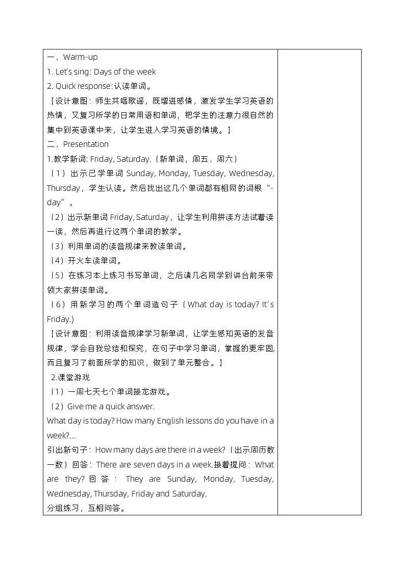 人教精通版四年级英语下册 Lesson  22  教案第2页