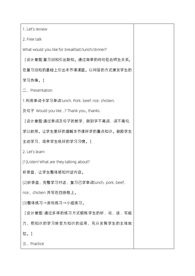 人教精通版四年级英语下册 Lesson  26  教案02