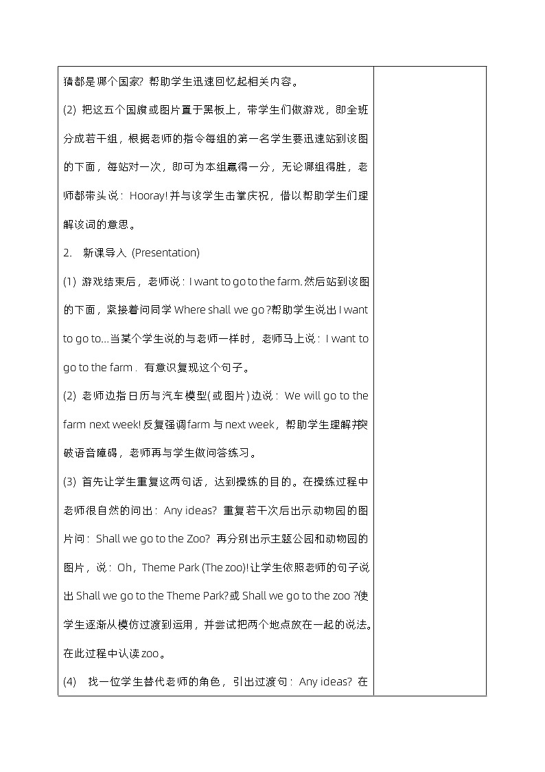 人教精通版四年级英语下册 Lesson  31  教案02