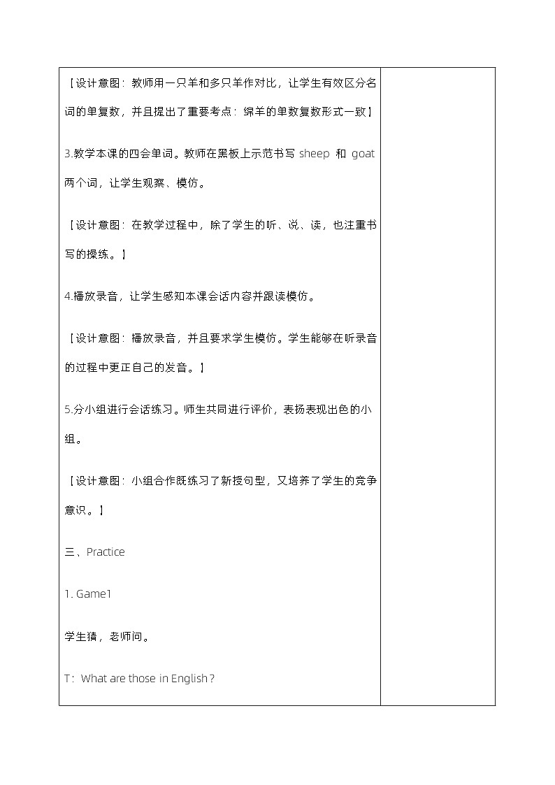 人教精通版四年级英语下册 Lesson  35  教案03