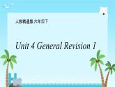 人教精通版六年级英语下册Unit 4 General Revision 1 Unit4 本单元综合与测试 课件