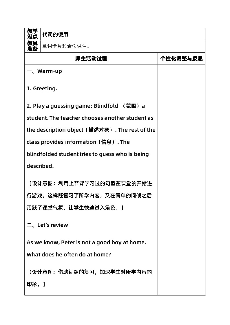 人教版五年级英语下册Lesson  17教案02
