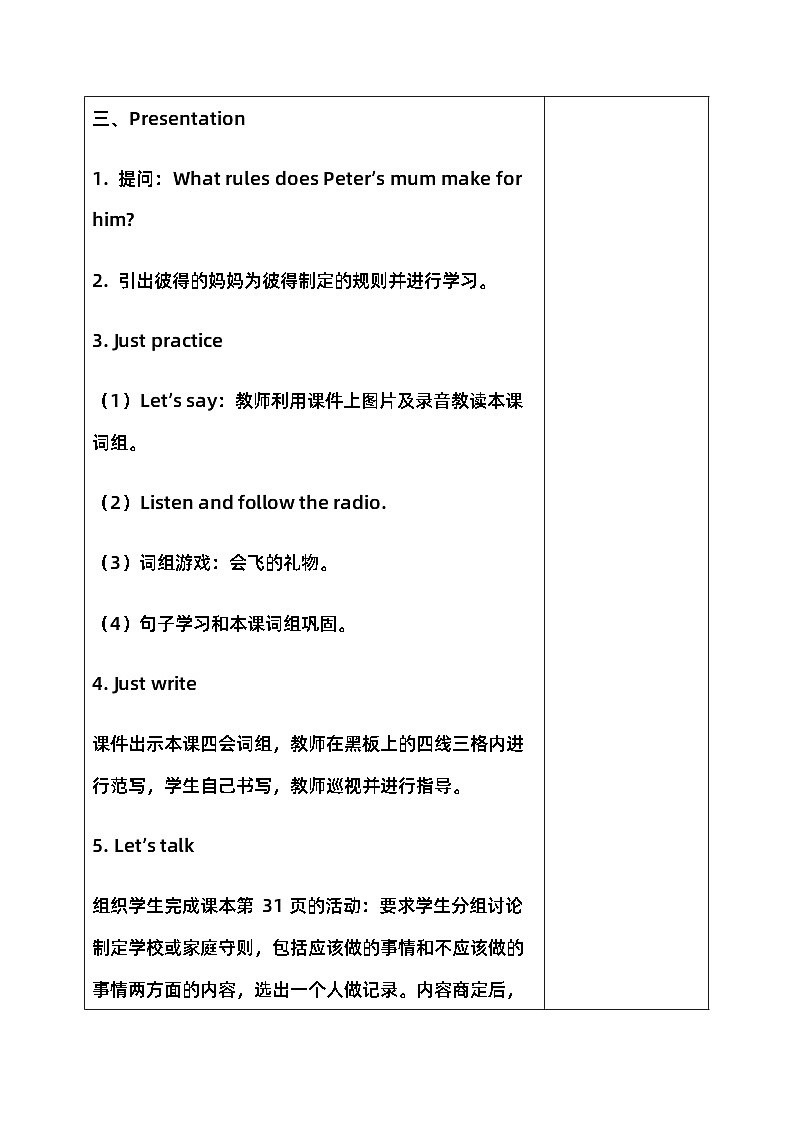 人教版五年级英语下册Lesson  17教案03