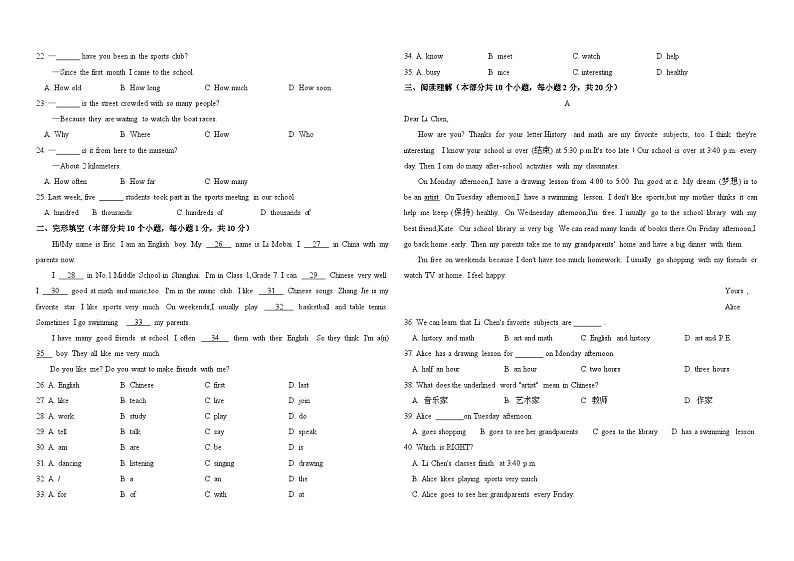 鲁教版六年级英语下学期中模拟测试卷 (含答案)第2页