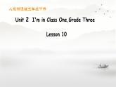 人教精通版三年级英语下册 Lesson 10教学课件