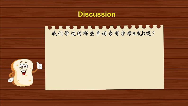 人教精通版三年级英语下册 Lesson 19教学课件03