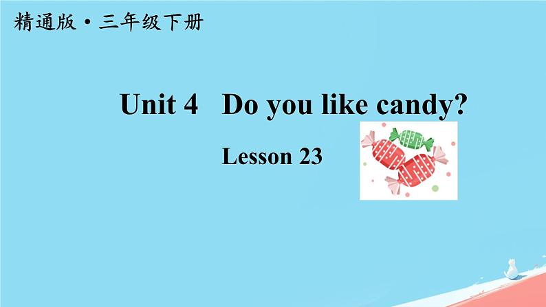 人教精通版三年级英语下册 Lesson 23教学课件01