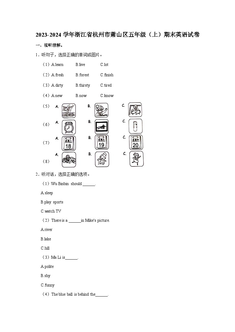 2023-2024学年浙江省杭州市萧山区五年级上学期期末英语试卷（含答案）第1页
