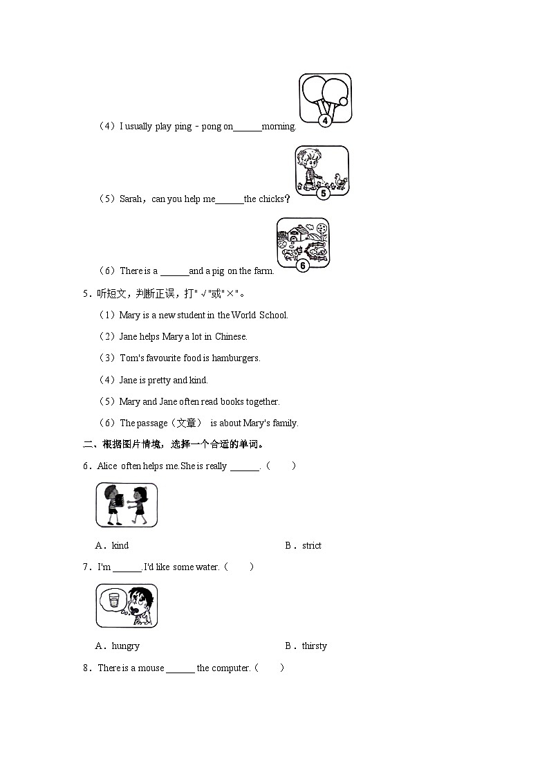 2023-2024学年浙江省杭州市萧山区五年级上学期期末英语试卷（含答案）第3页