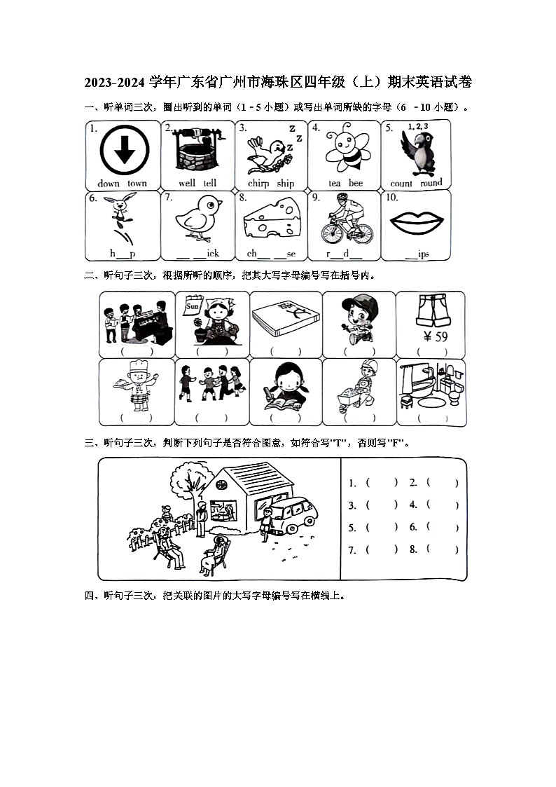 2023-2024学年广东省广州市海珠区四年级上学期期末英语试卷（含答案）01