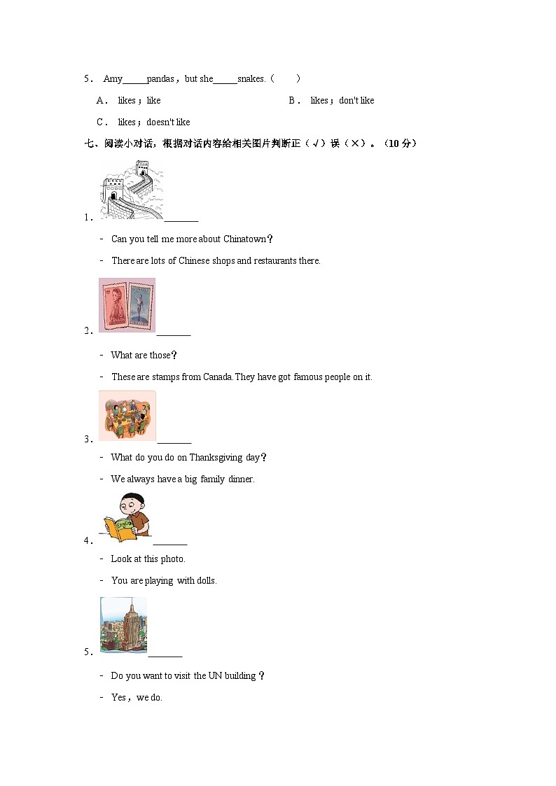 2023-2024学年湖北省黄冈市黄梅县六年级上学期期末英语试卷（含答案）03