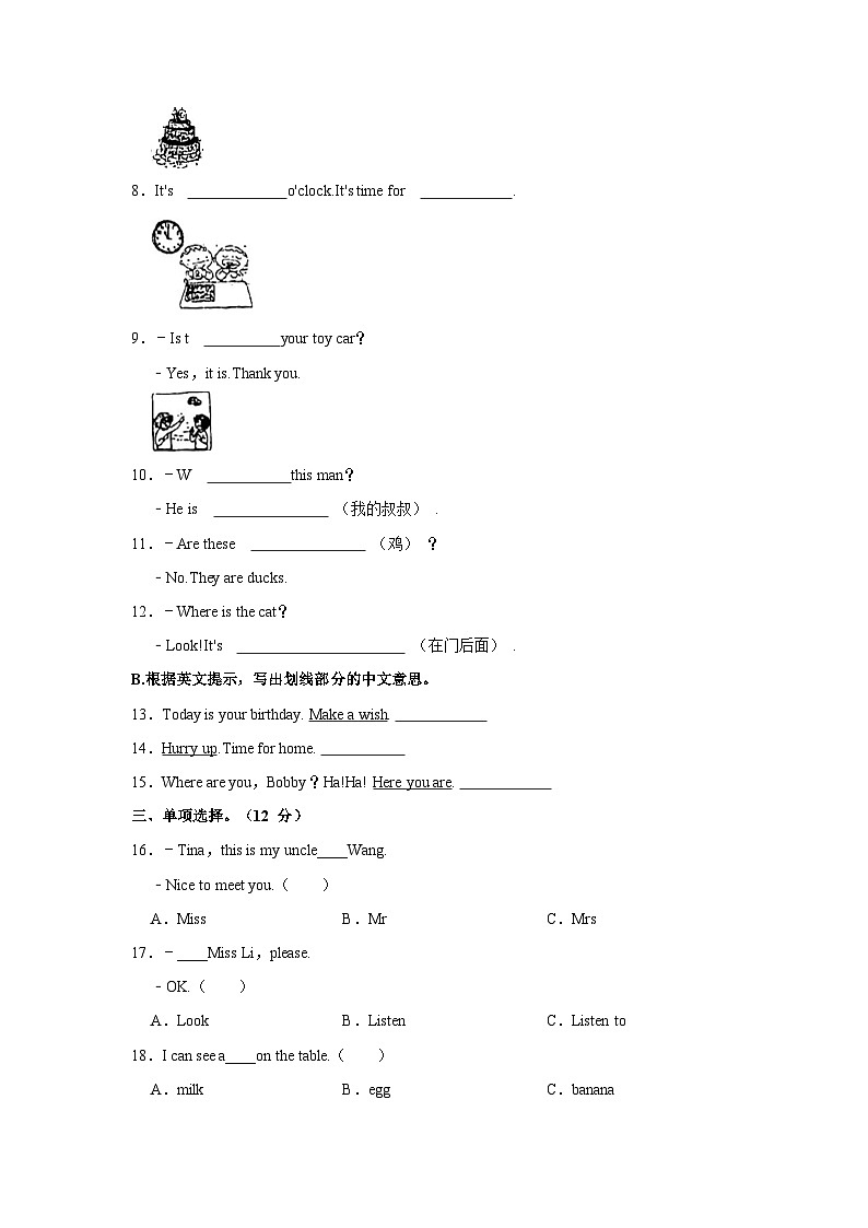 2021-2022学年江苏省苏州市张家港市三年级下学期期末英语试卷（含答案）第3页