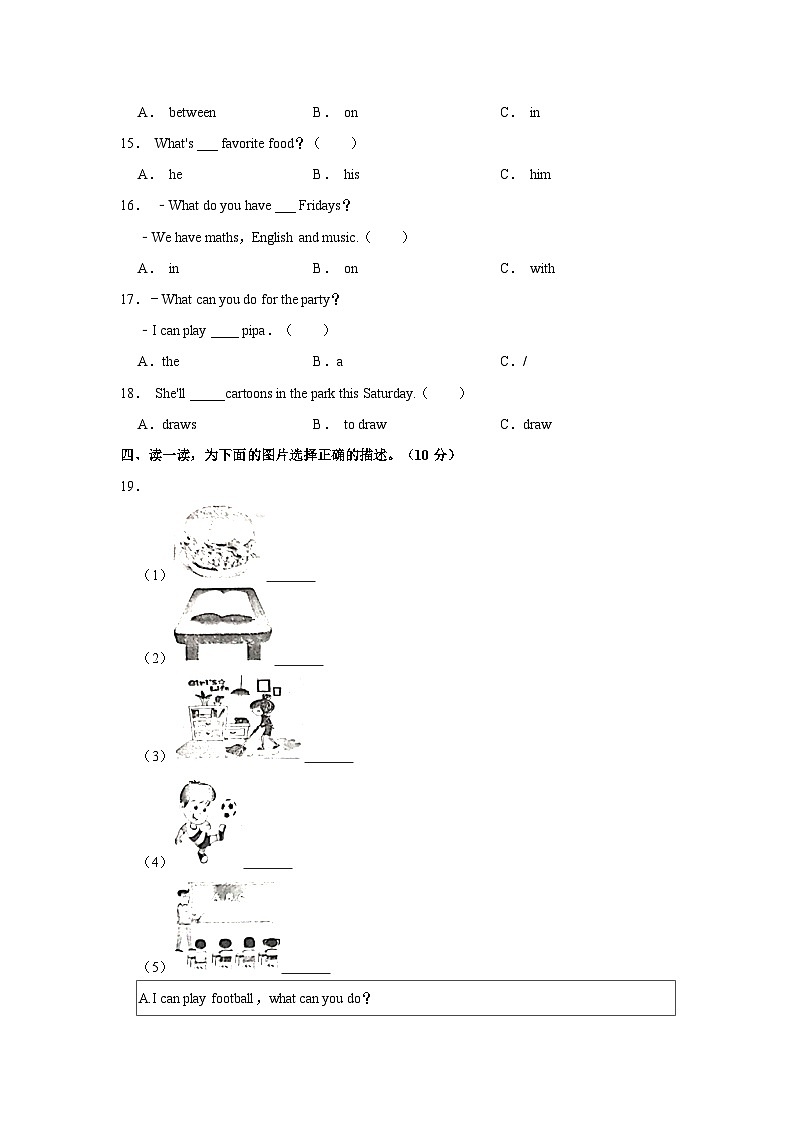 2022-2023学年河北省衡水市枣强县五年级上学期期末英语试卷（含答案）03